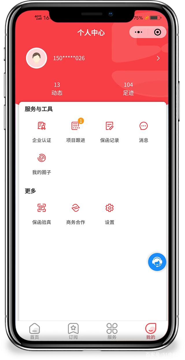  如何免費獲取招標第一手項目信息？