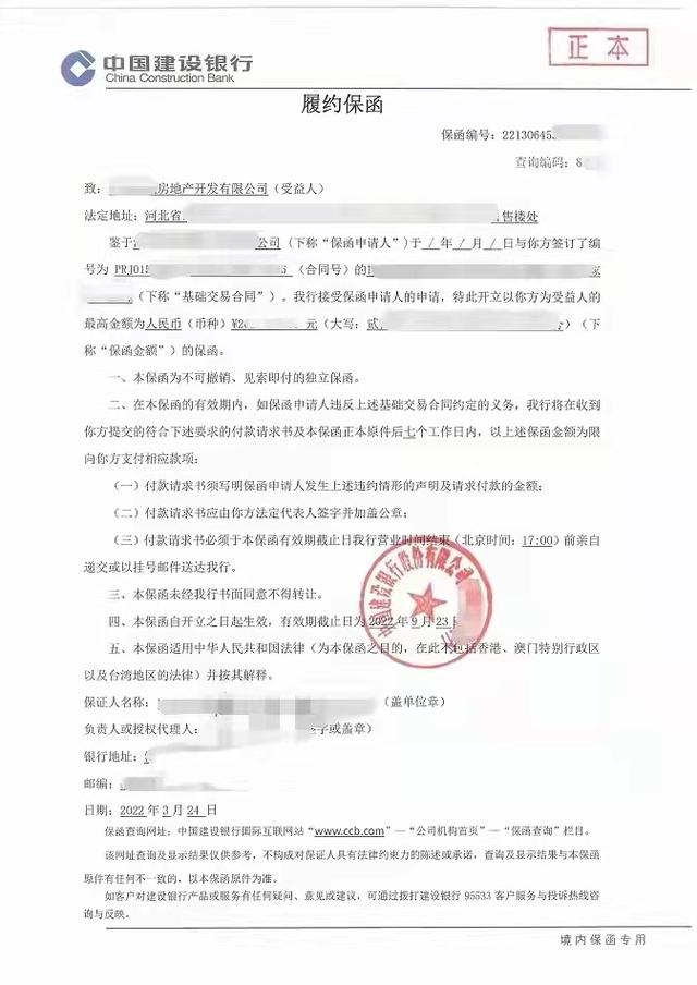 履約保函的辦理流程和收費標準是什么？