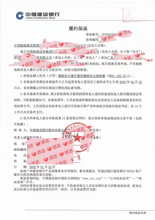 履約保函的辦理流程和收費標準是什么？