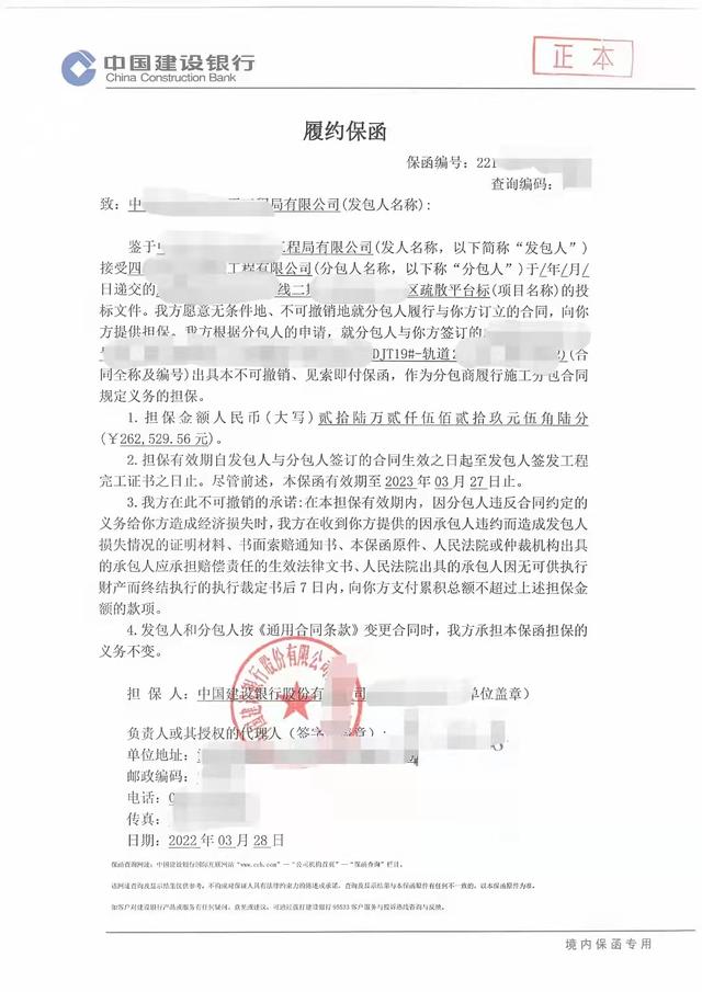 履約保函的辦理流程和收費標準是什么？