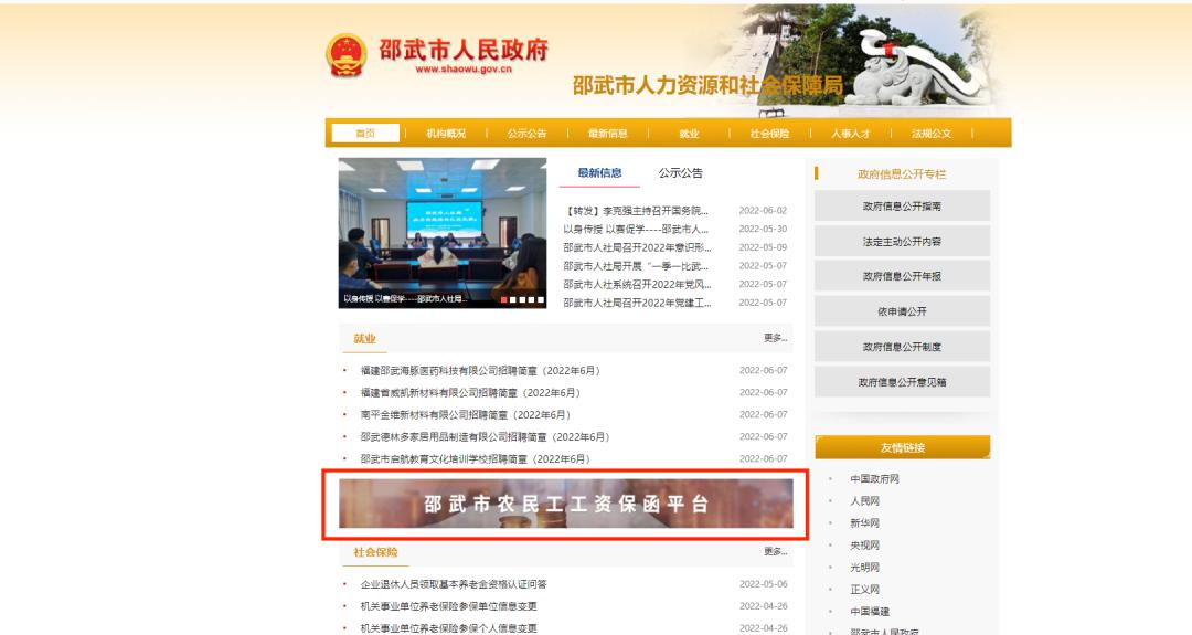 重磅！福建省首個農(nóng)民工工資保函平臺上線啦！