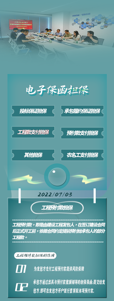 工程預(yù)付款如何使用？