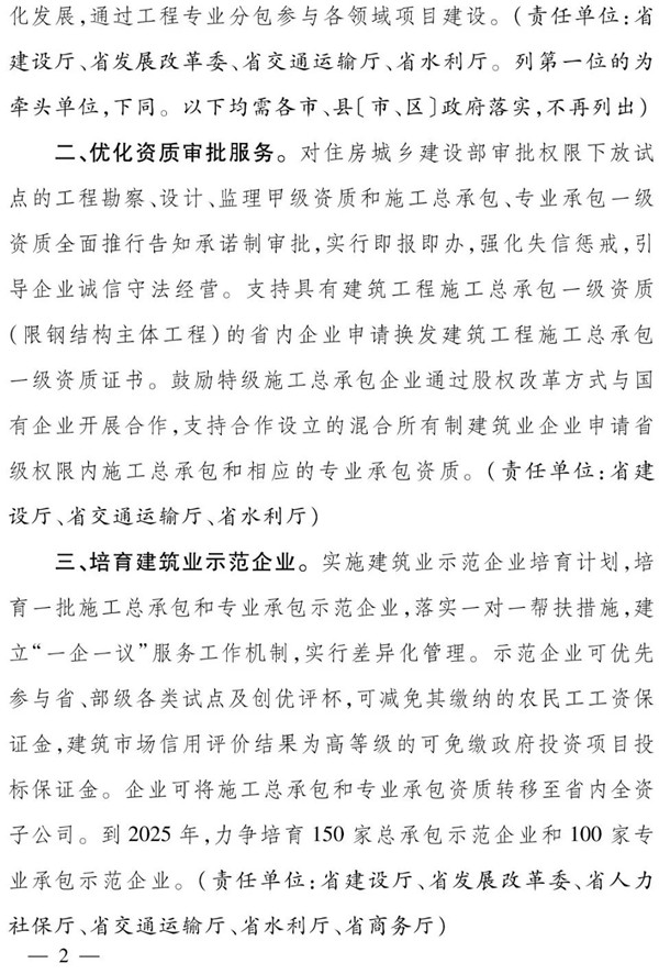 浙江省人民政府辦公廳：全面推行保證保險(xiǎn)，加快推行電子保函！