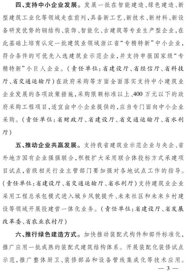 浙江省人民政府辦公廳：全面推行保證保險(xiǎn)，加快推行電子保函！