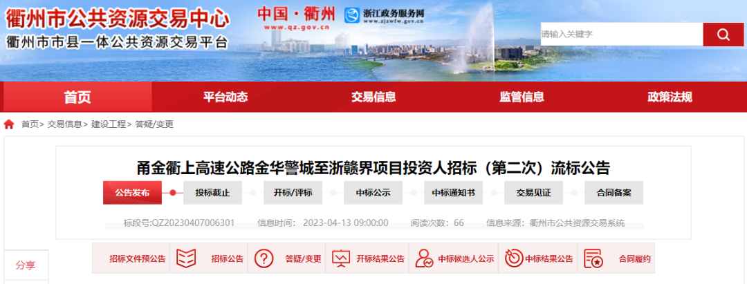 大項目二次流標！因投標單位不足3家