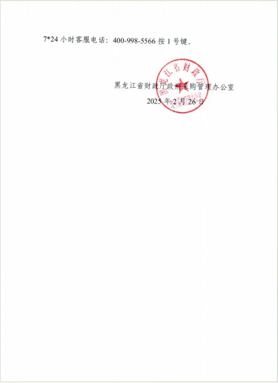 新政 | 省財政廳：非涉密政府采購項目須采用電子合同！